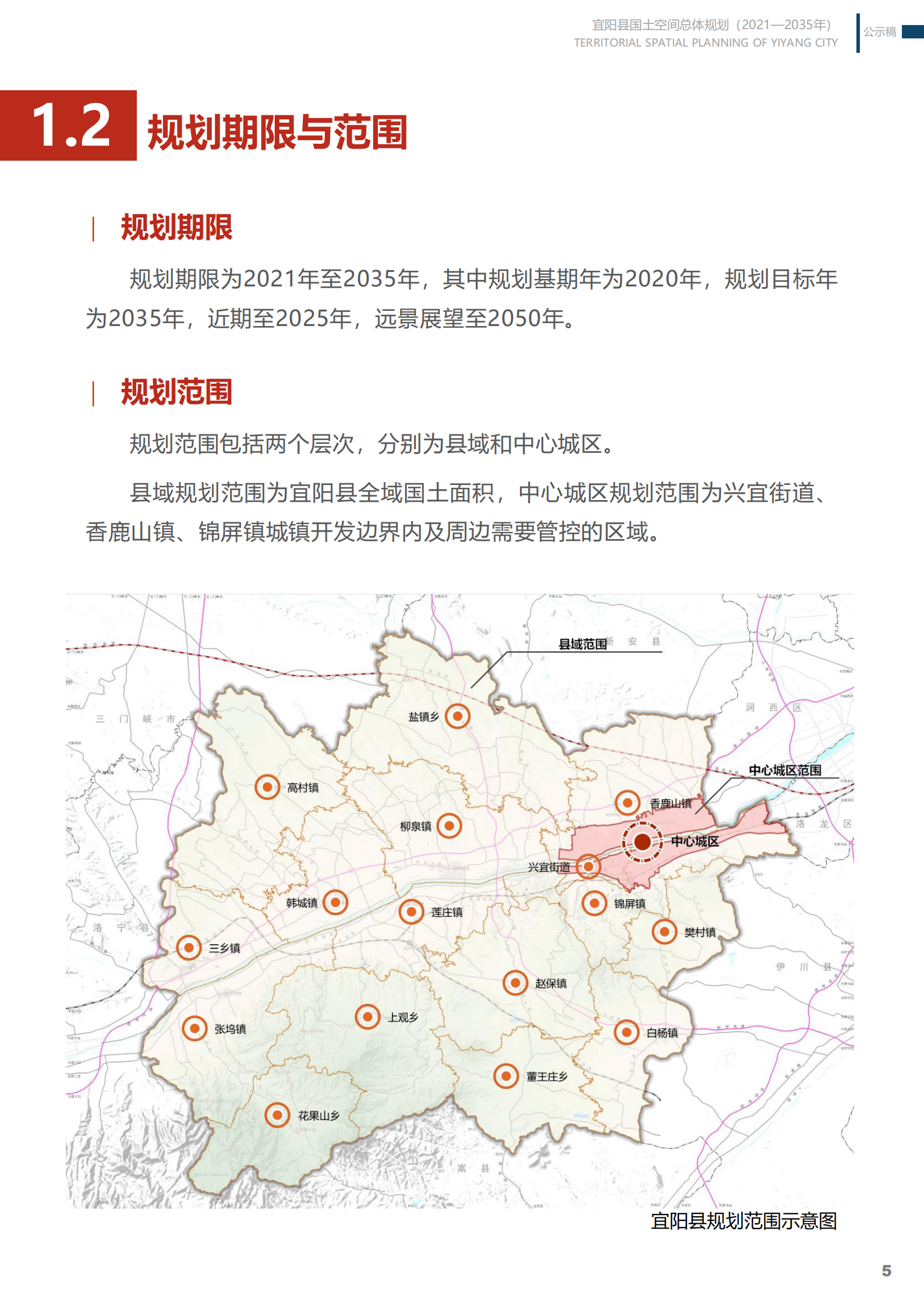 宜阳三乡镇最新规划详解，步骤指南与规划亮点展示