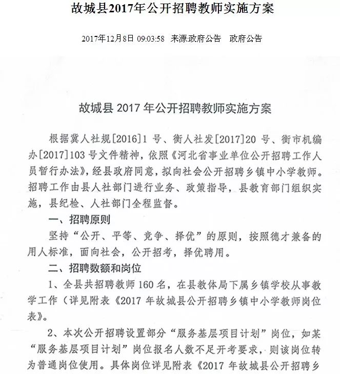 郯城本地招聘最新信息及深度探讨