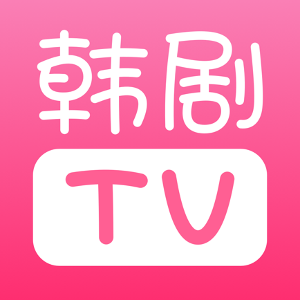 韩剧tv最新版，爱的纽带与温馨日常的追剧之旅