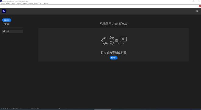 AE最新版，开启未来影像编辑新纪元