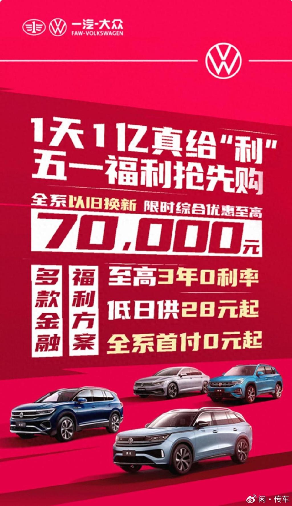 大众最新优惠政策详解，优惠享受步骤指南