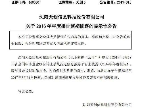 天创5启航新征程，最新公告揭示学习成就无限可能
