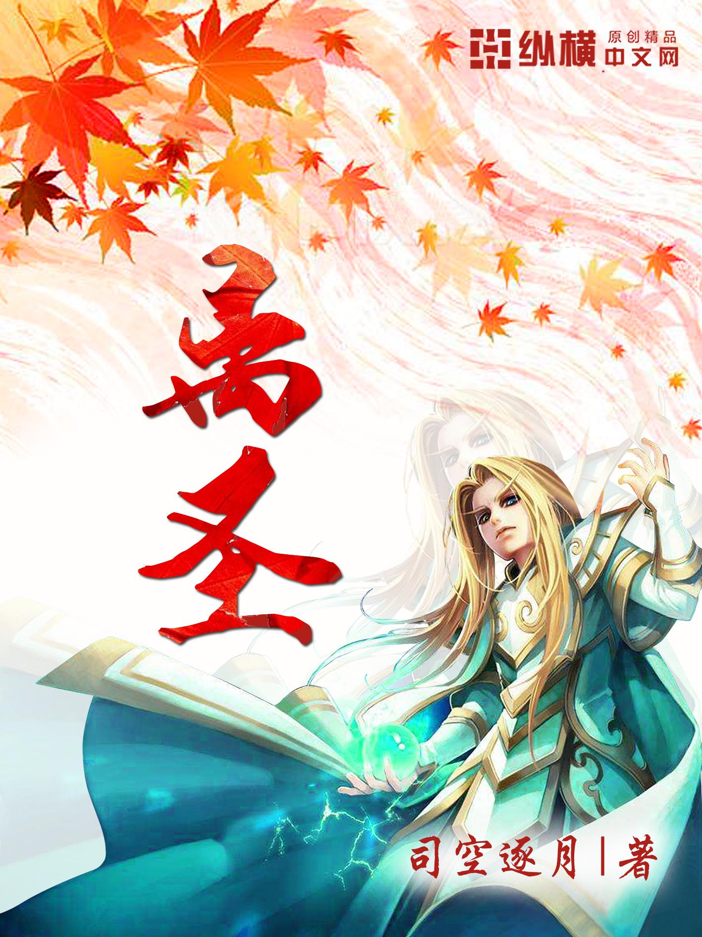 圣虚最新章节，探索未知领域的全新篇章