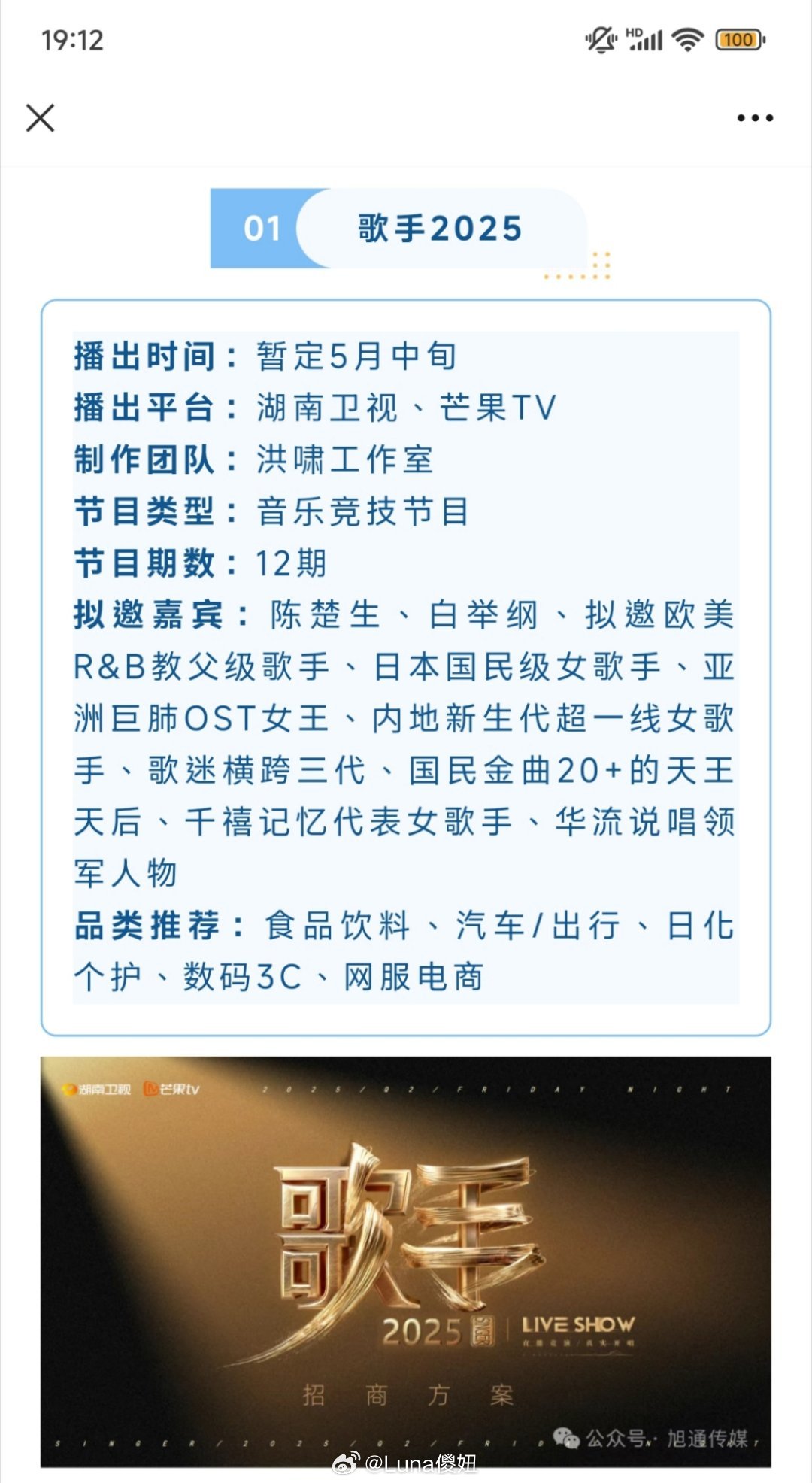 高压旋转接头 第146页