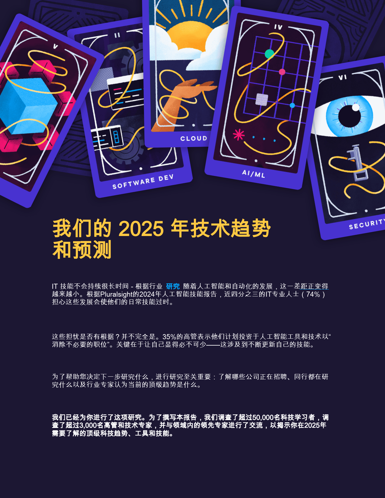 探索未来科技，揭秘2025年最新黑科技发明