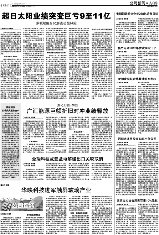 科技与索赔新体验，超日太阳索赔最新进展报道