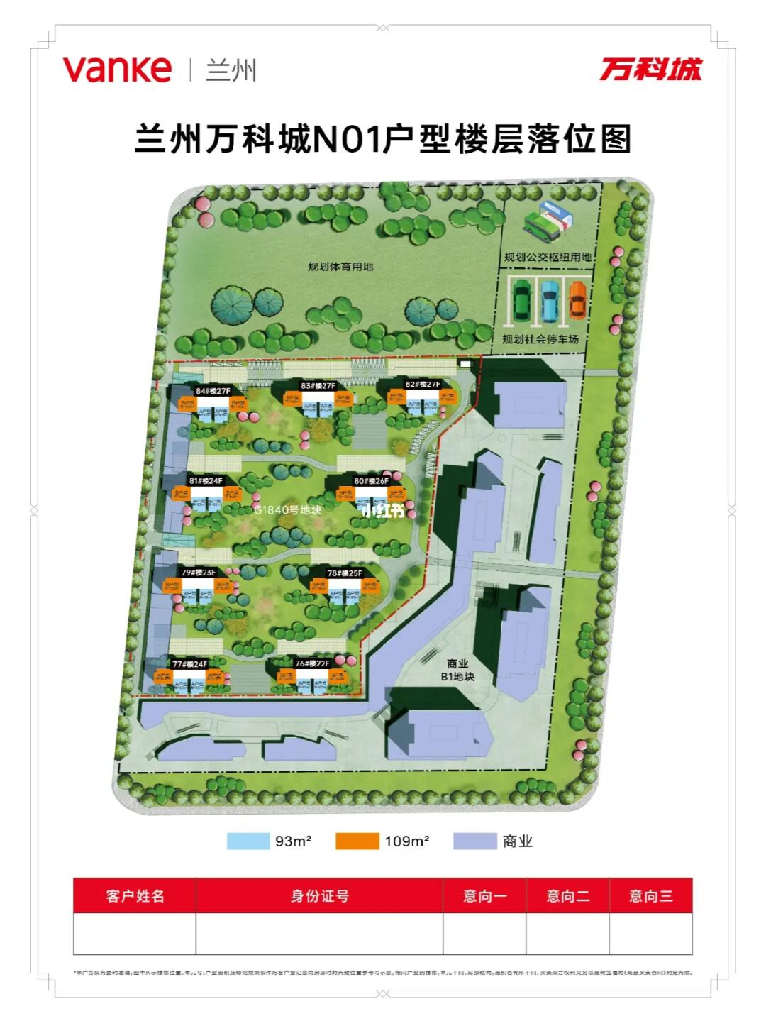兰州万科最新动态，时代背景下的城市印记展现新面貌