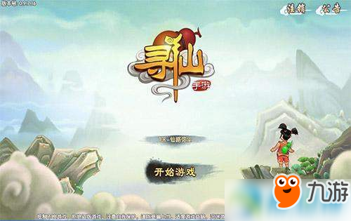 最新寻仙手游，虚拟世界的探险之旅启程！