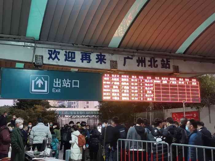广州北站最新新闻动态及全方位资讯指南