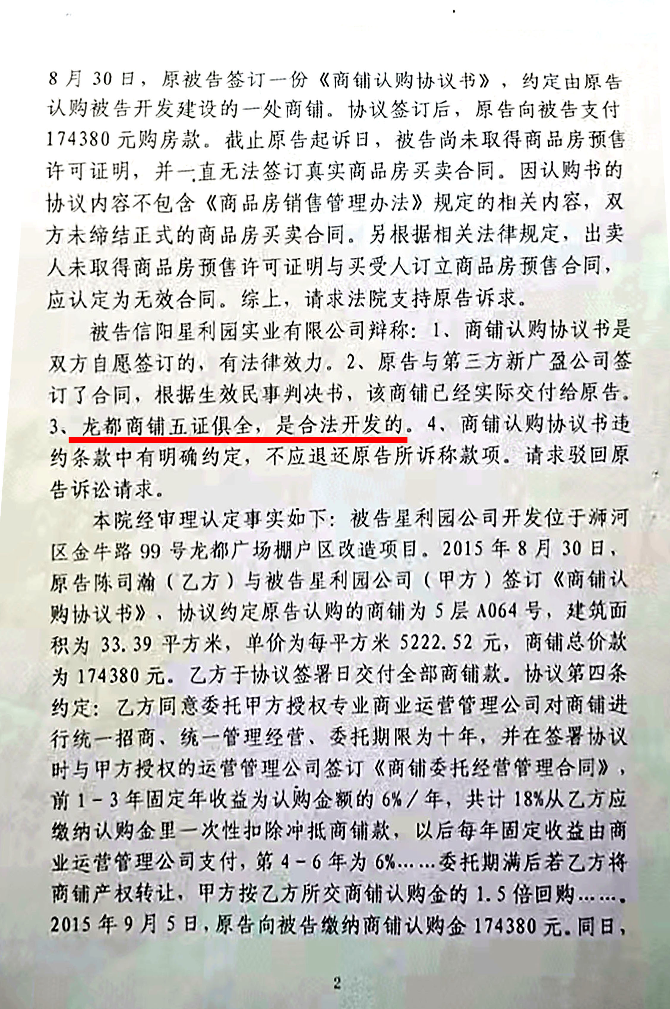 信阳龙都最新动态更新，最新消息与进展
