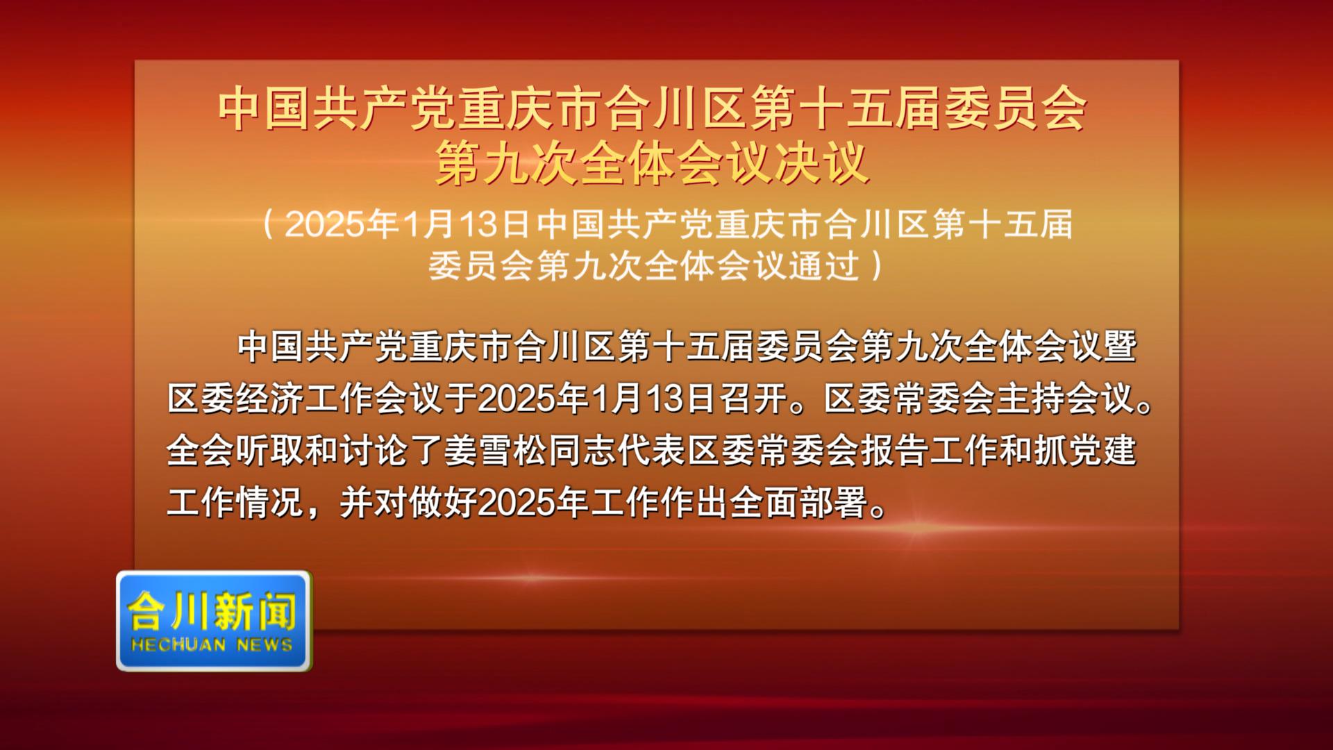 合川人事任免公示最新动态，变化带来自信，学习铸就未来
