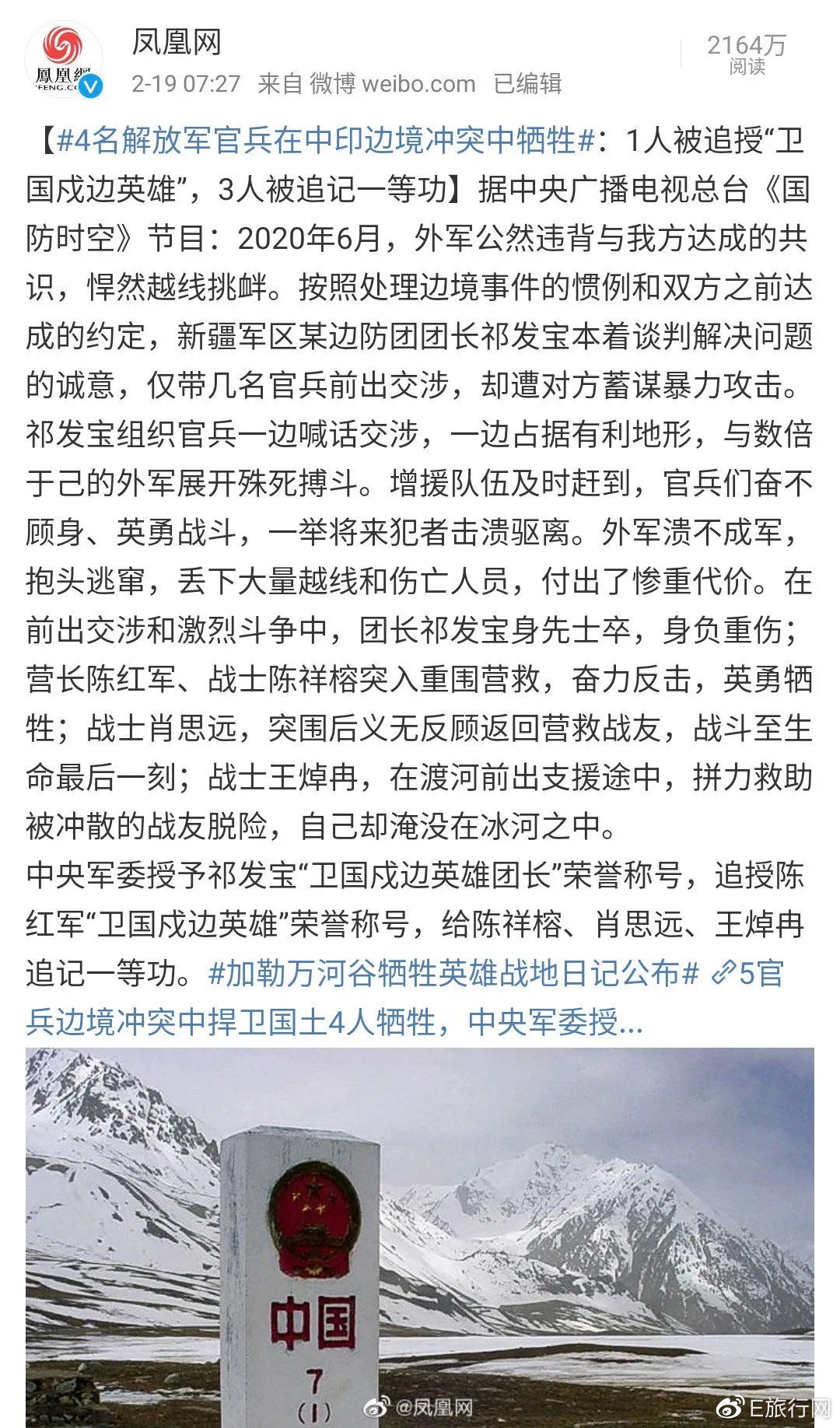 中印战事最新报道，深度解析三大要点
