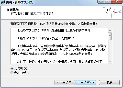 2025年最新字典，自然美景的心灵启示之旅