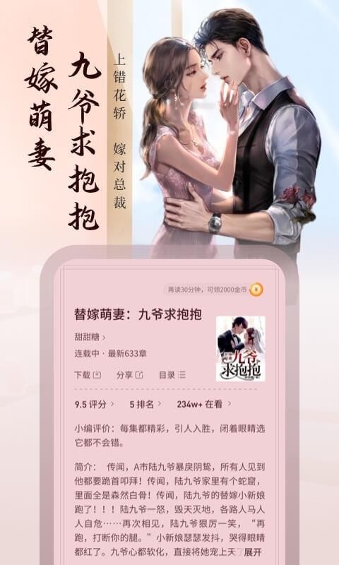 科技与情感的交织之美，喜了最新小说2025