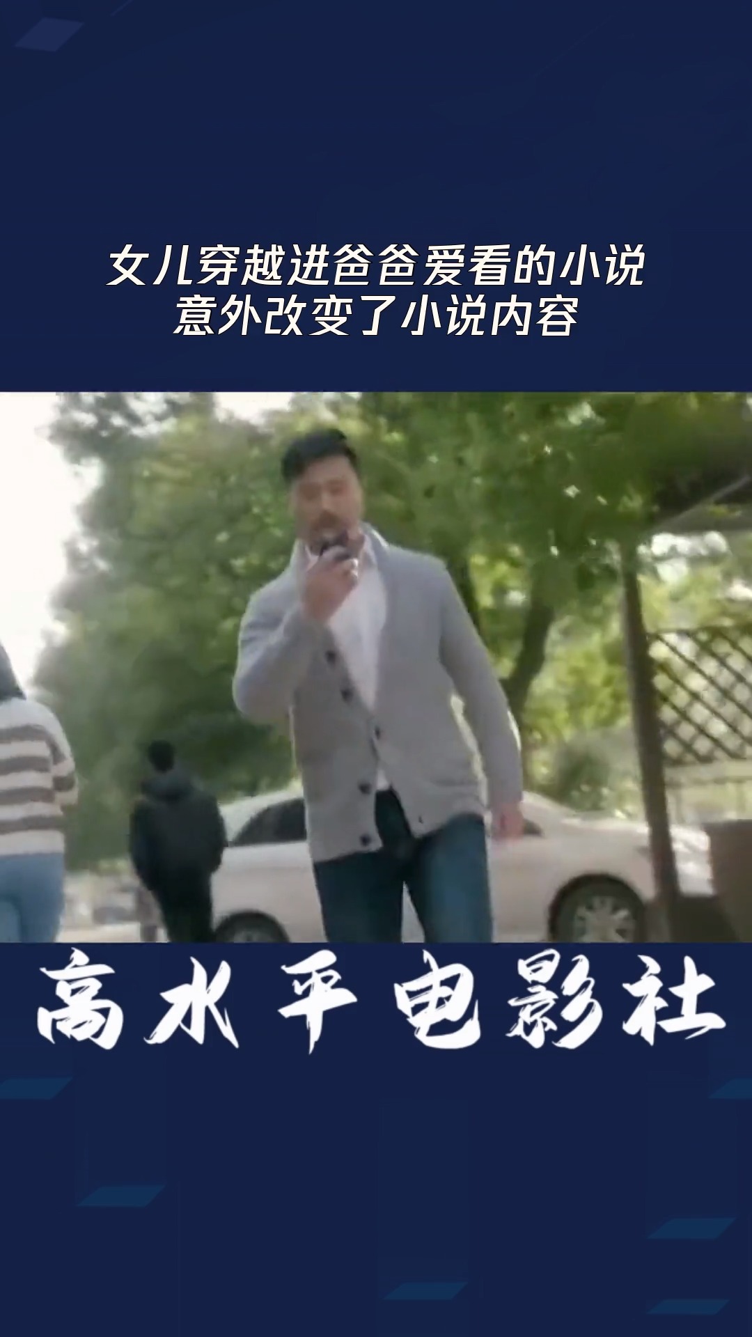 最新爸爸和女儿小说，知识的力量，成就梦想之旅之旅