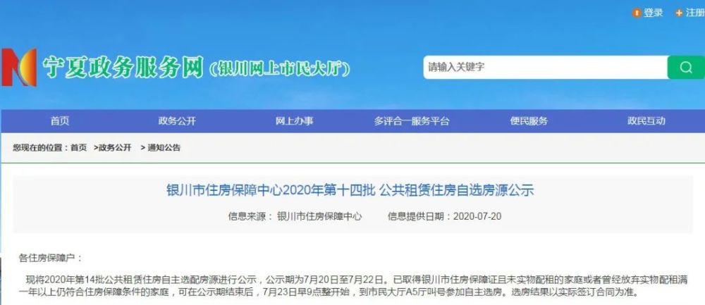 银川最新通缉令，拥抱变化，自信成就未来之路