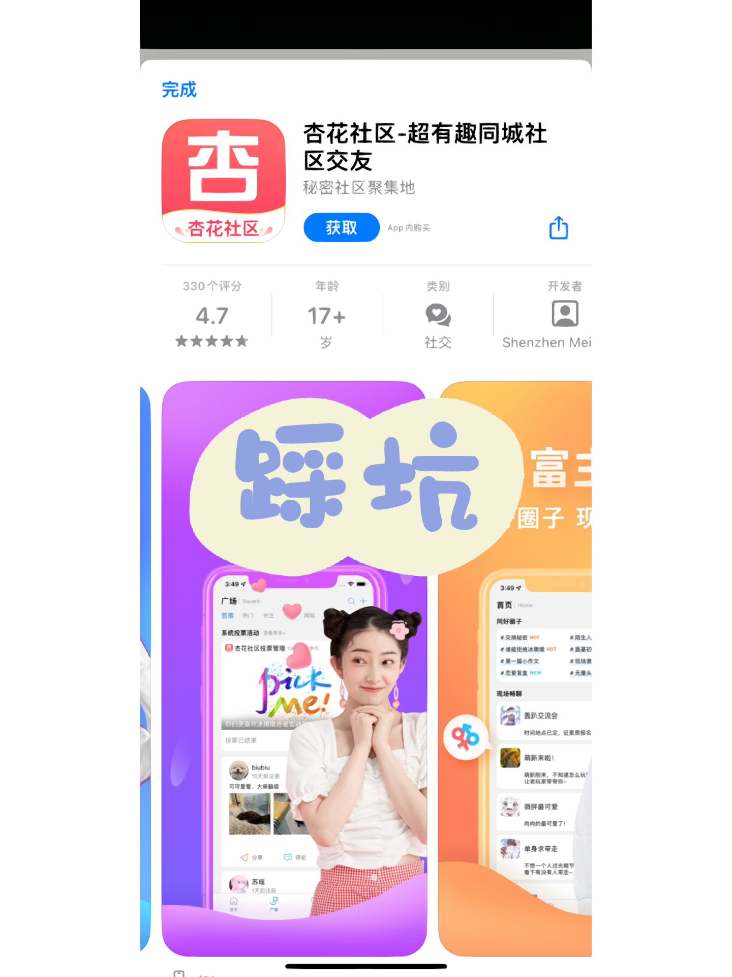 桃瘾社区手机最新版，开启温馨日常新篇章