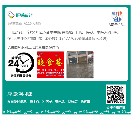 临湘便民信息巷，最新动态与邻里间的日常趣事