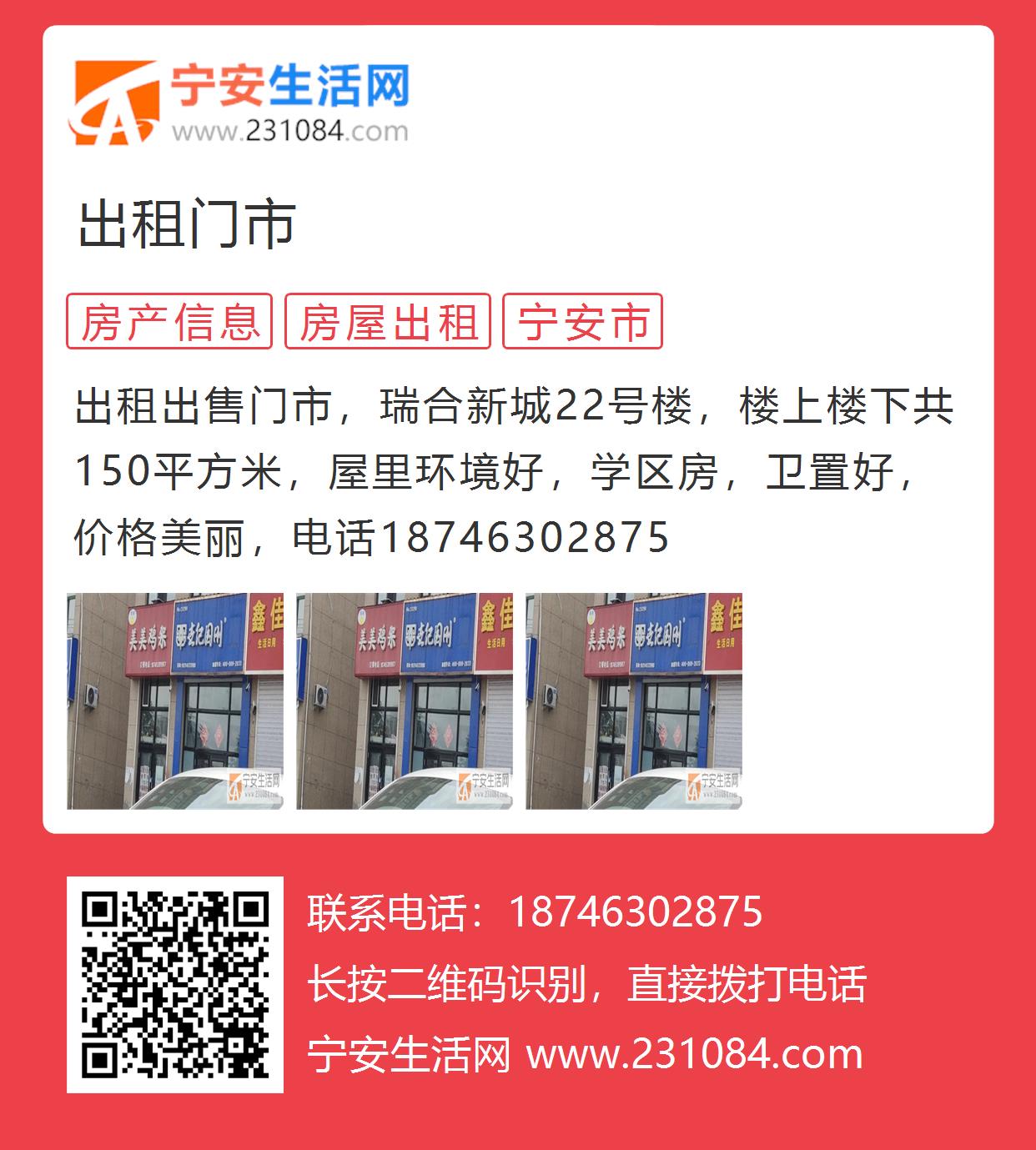 迁安门市出租最新信息火热更新中