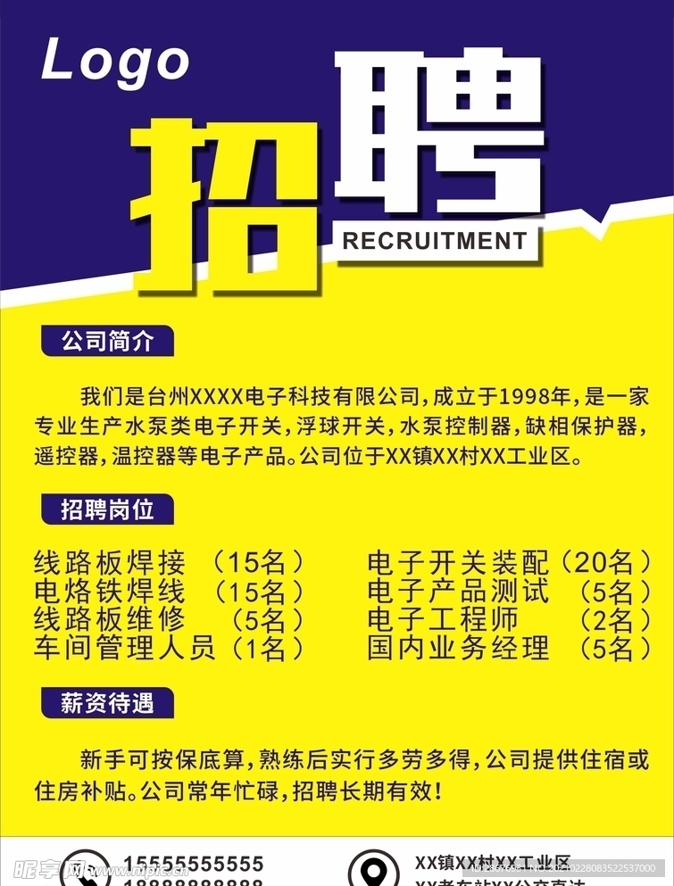 邳州工厂2025年全新招聘季启动，最新招工信息，未来从这里起航！