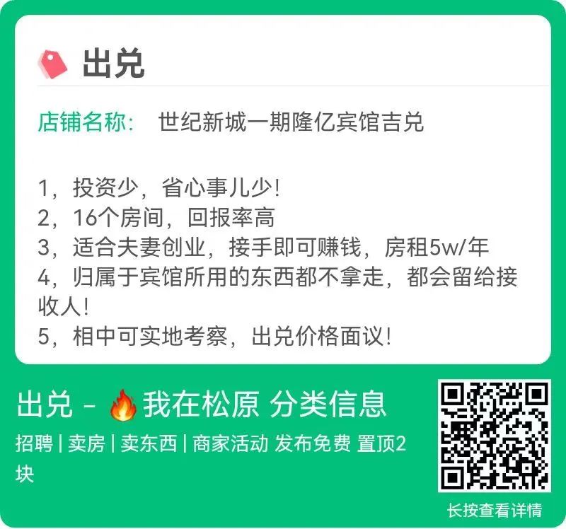 松原最新出兑信息，变化中的机遇与成长力量探索