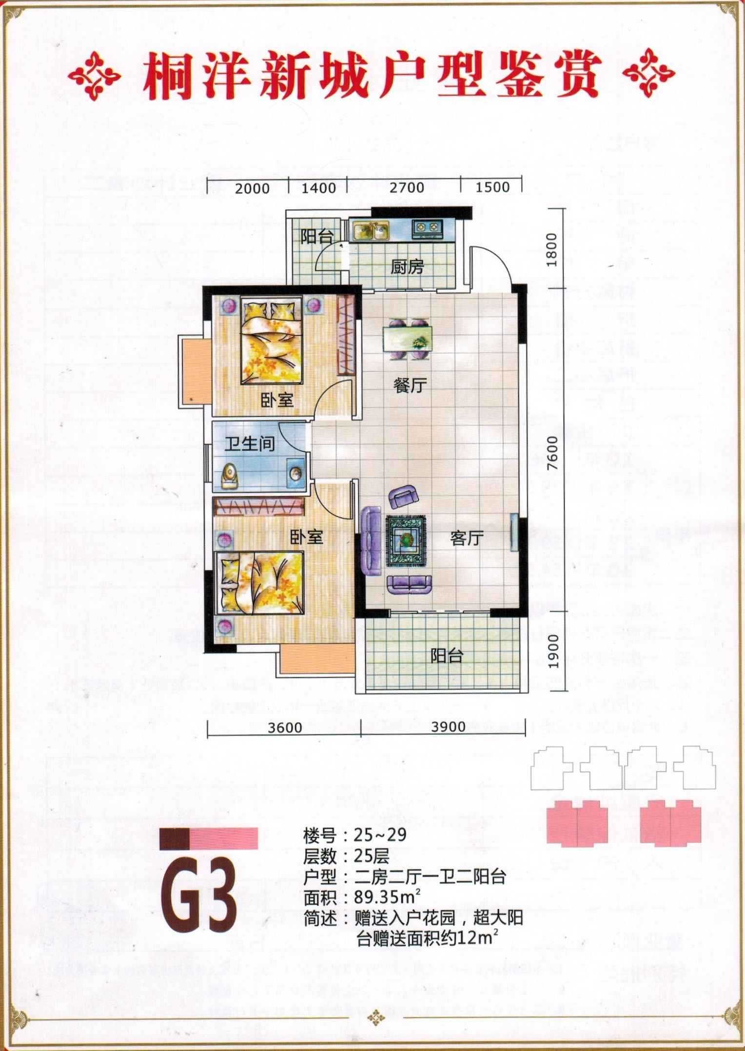 桐洋新城最新价格深度解析，楼市洞察与实时价格更新
