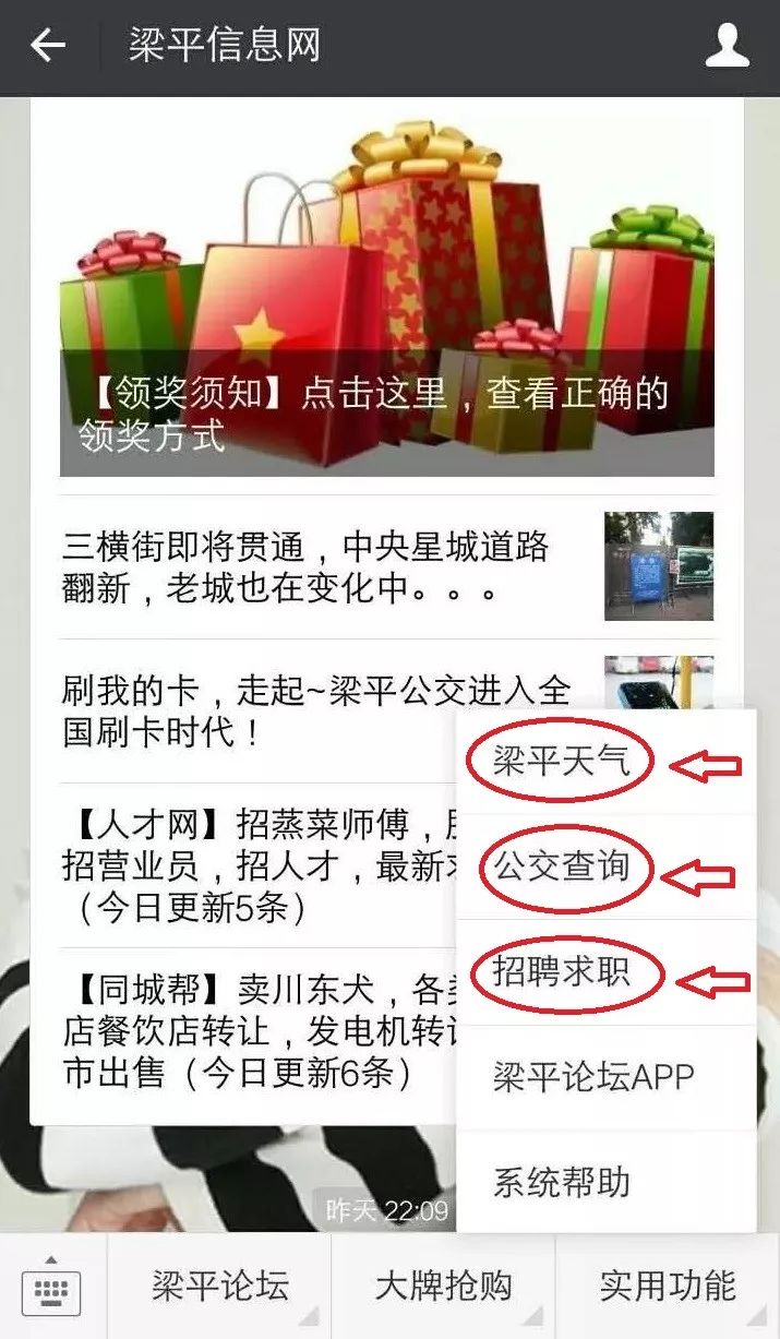 重庆梁平最新科技智能招聘信息启航新时代