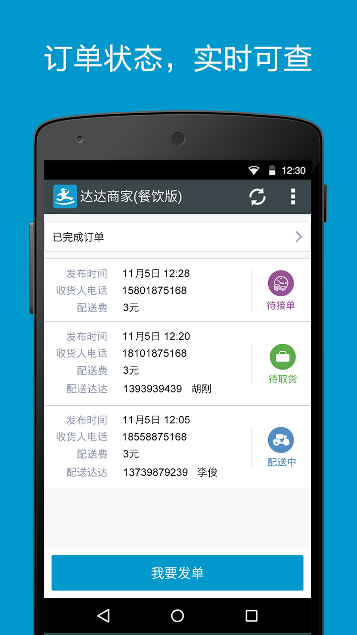 最新达达外卖商家版，美食与友情的日常温馨之旅