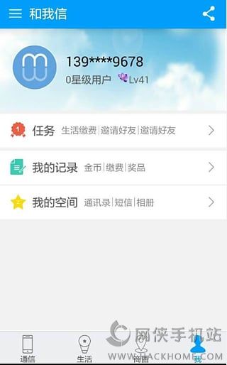 和我信最新版，奇妙缘分与温馨日常故事