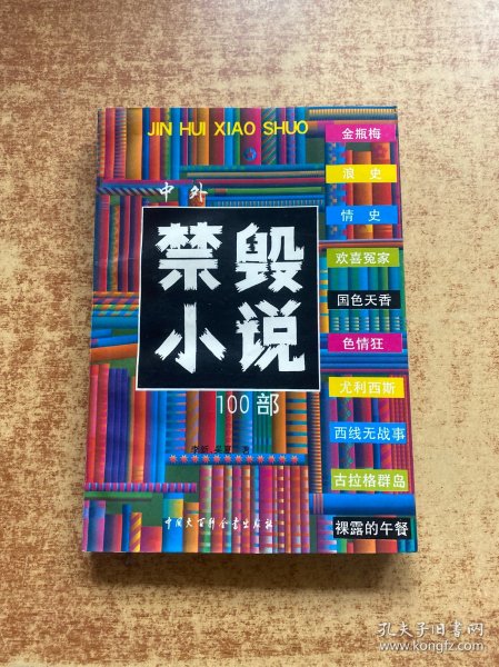 导热油旋转接头 第76页