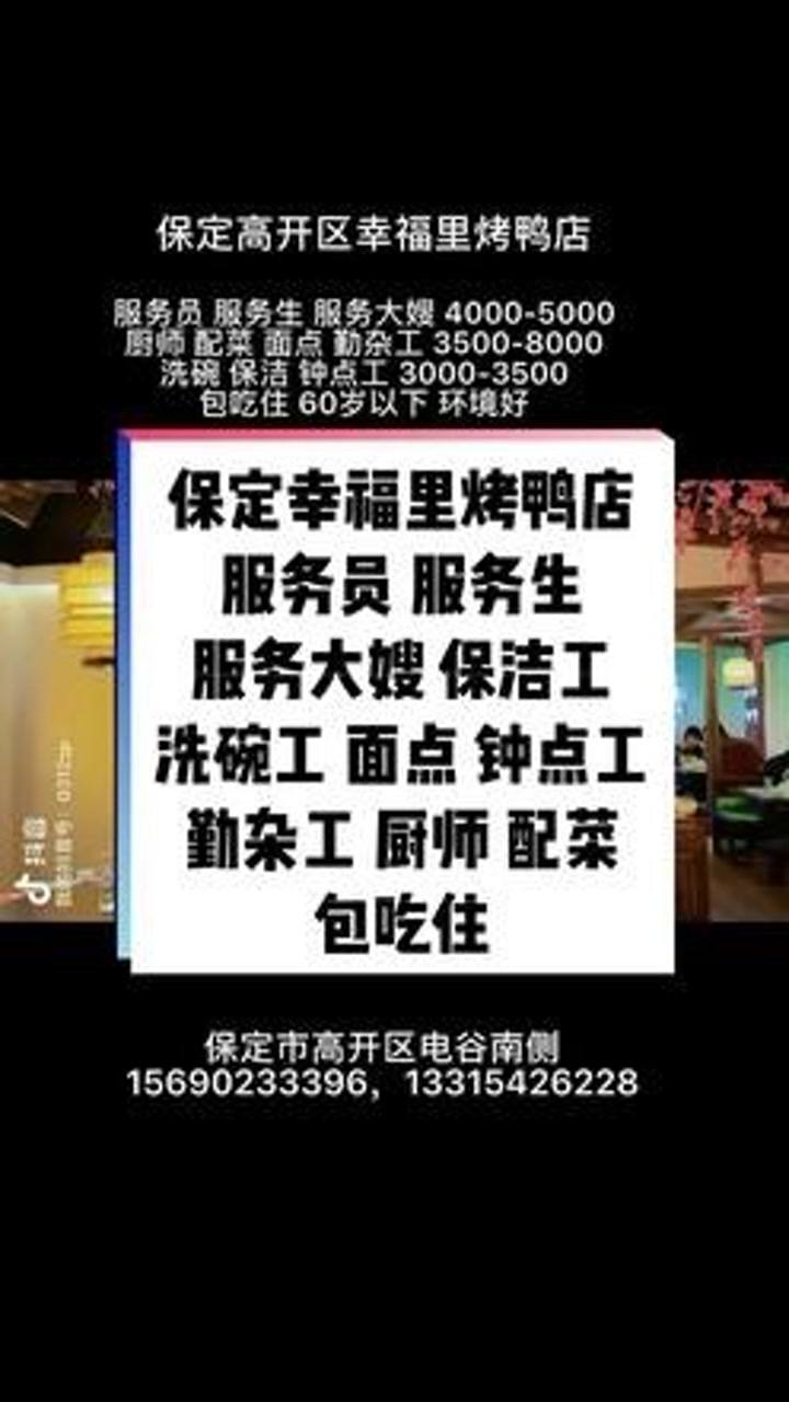 保定兼职招聘信息更新，与大自然同行，内心平和之旅启程