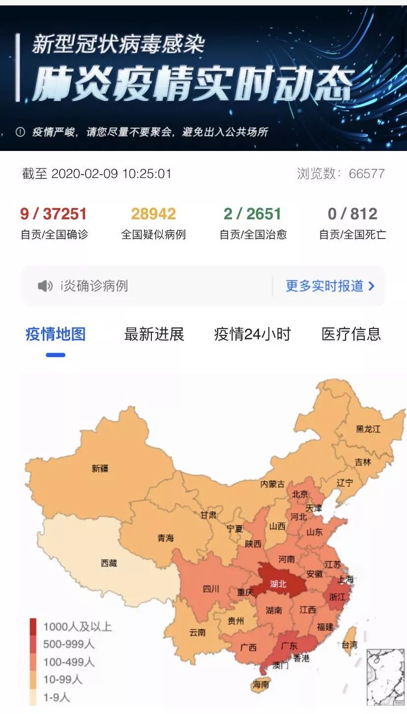 科技之光照亮抗疫之路，疫情最新小时实时更新