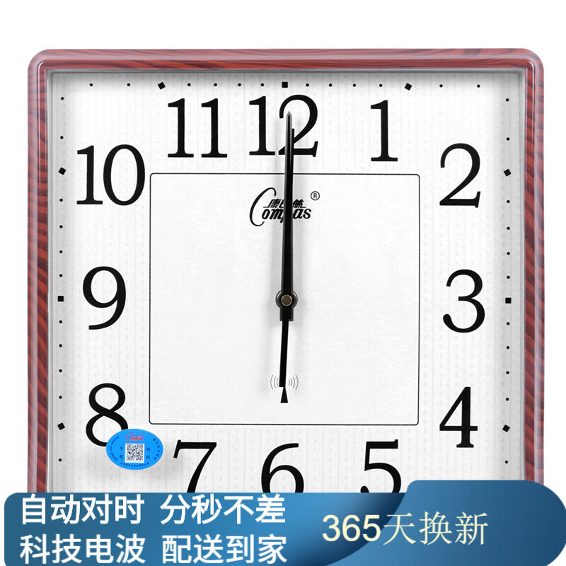 技术革新下的最新电波钟，时间见证者