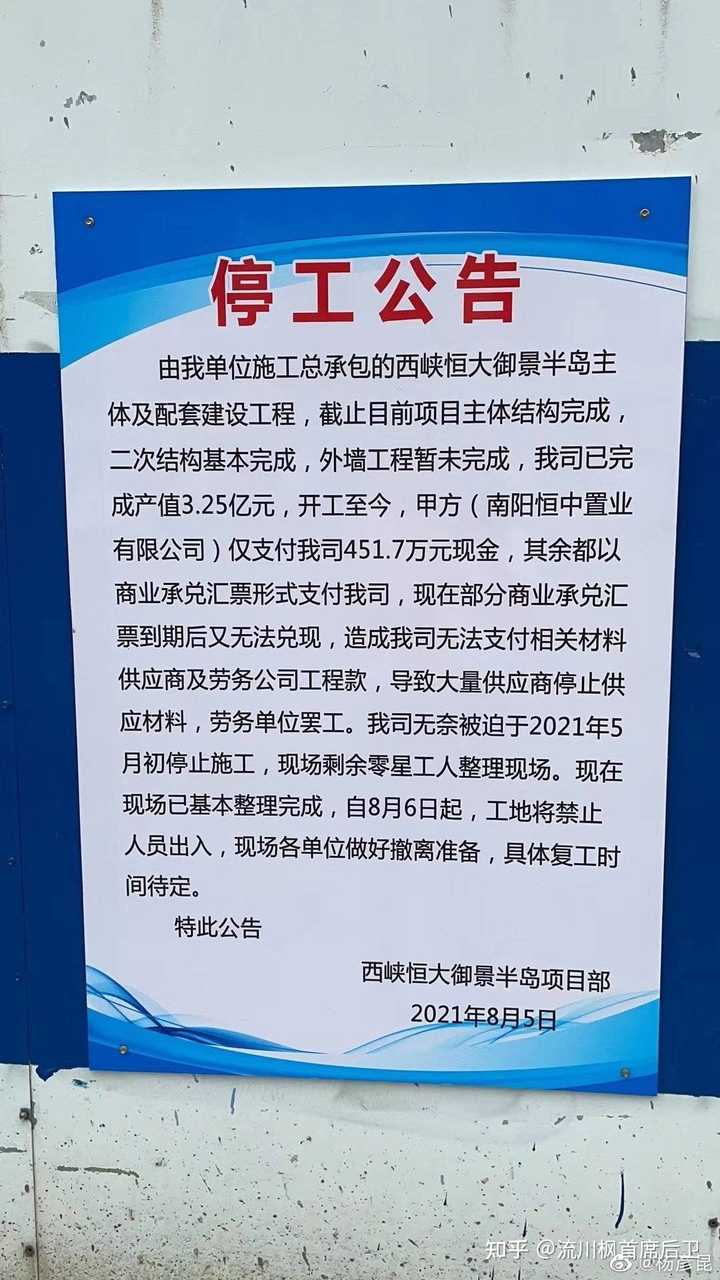 工地停工最新动态，原因、影响及前景展望