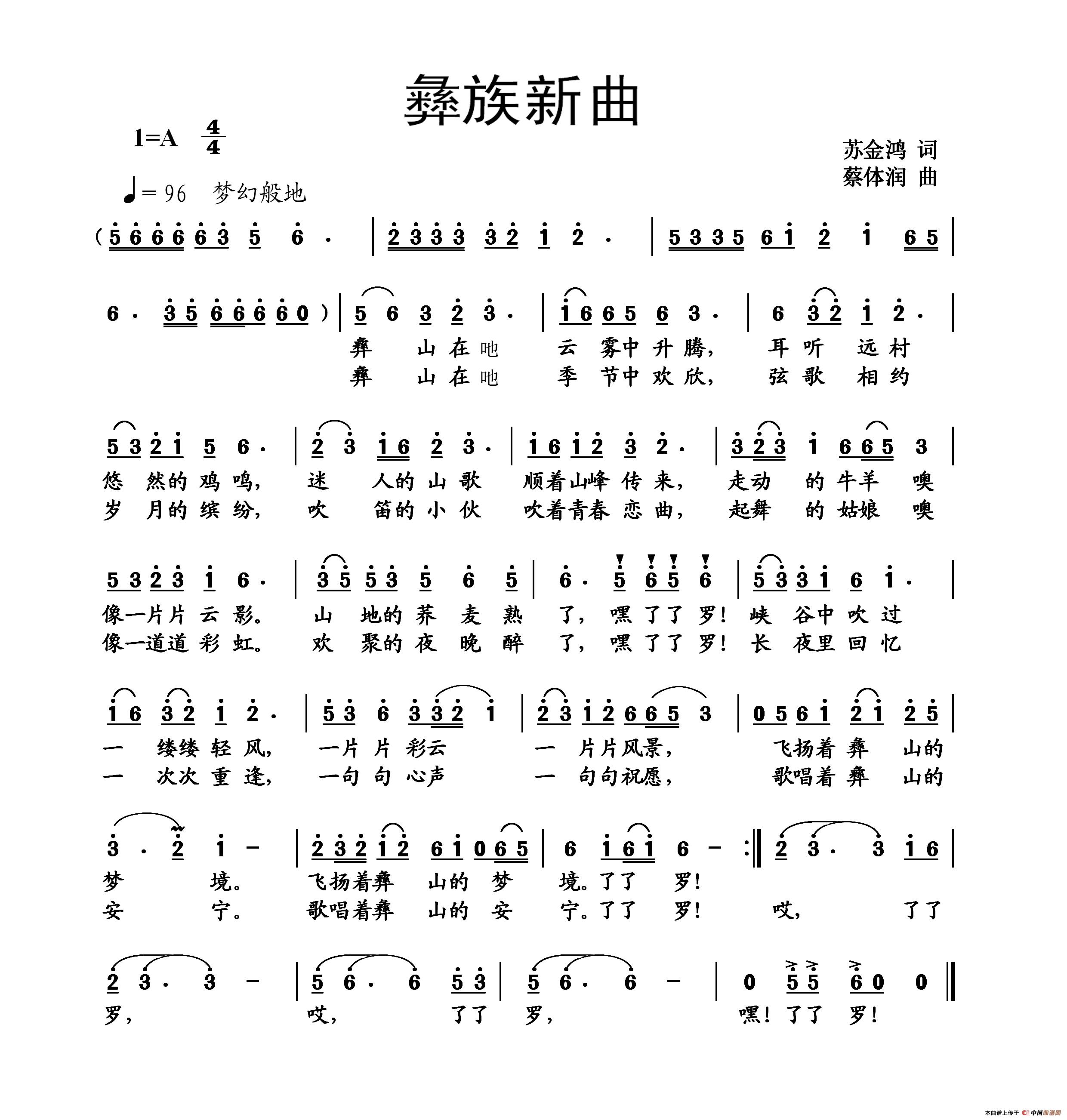 最新傣族歌曲，传承与创新和谐交融的旋律