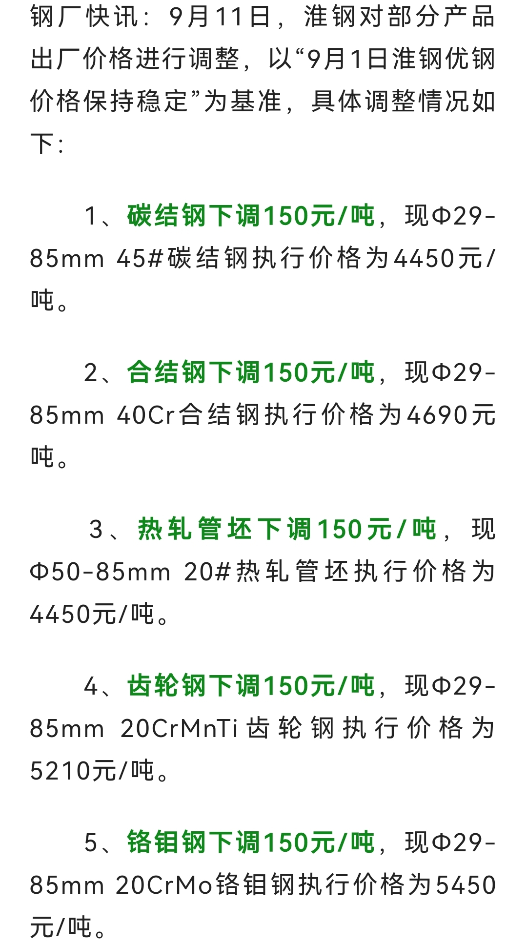 回转接头 第79页