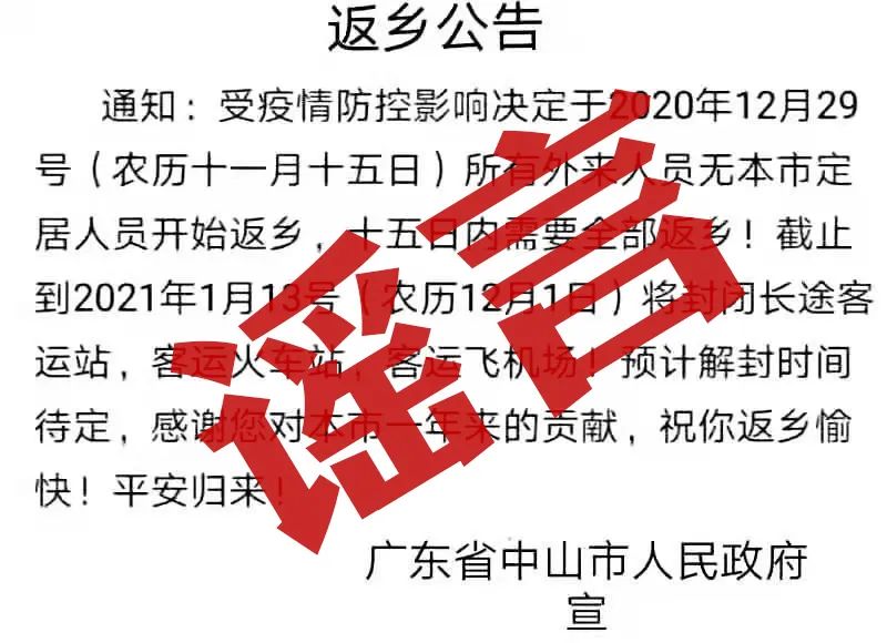 返乡最新通告发布，政策更新与指引✨🌈