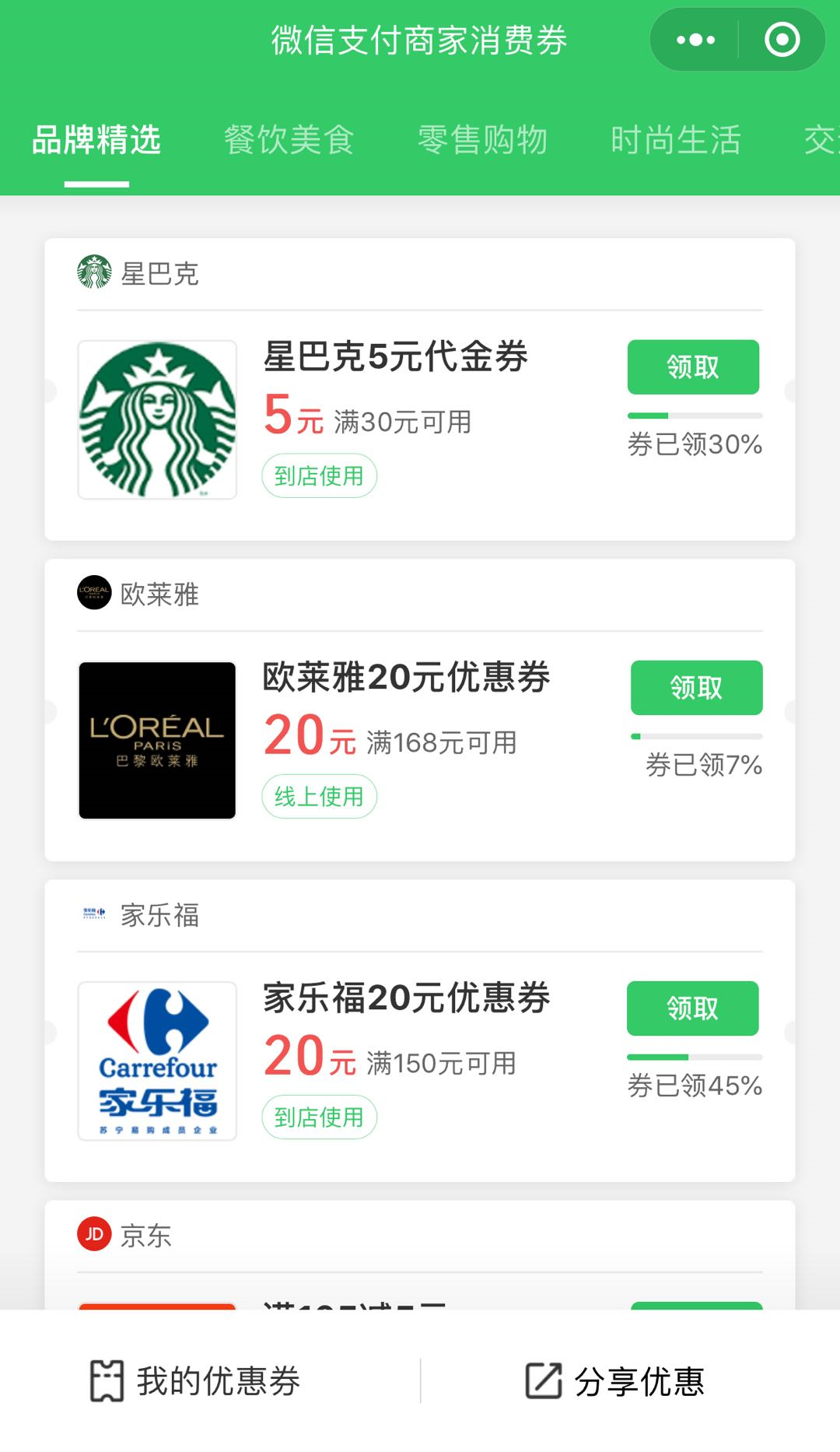 探访肯德基隐藏美食宝藏，最新优惠活动不容错过！