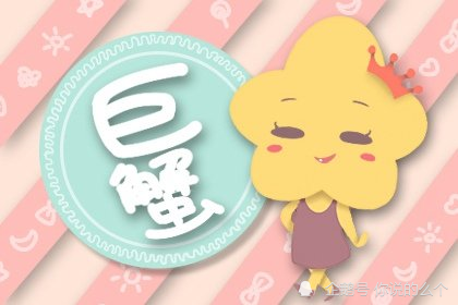 水平最新运势概览