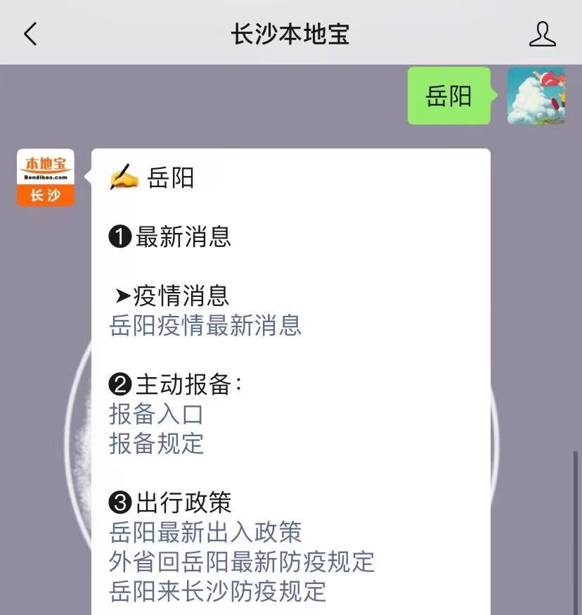 岳阳疫情下的独特小巷风情与美食宝藏探索