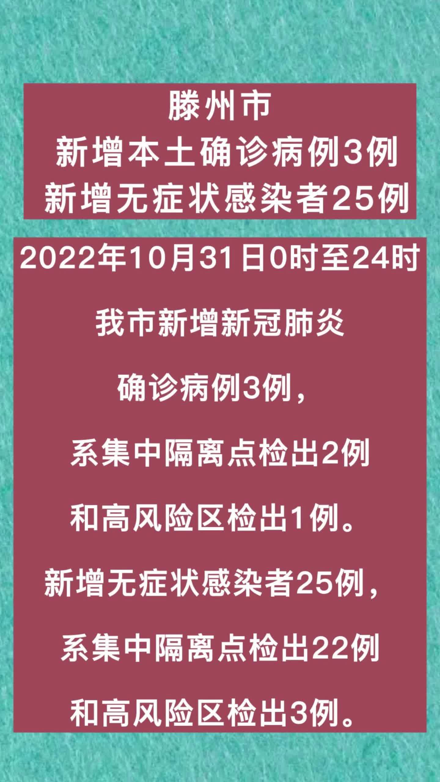 滕州最新疫情下的隐秘角落，小巷独特风味实录