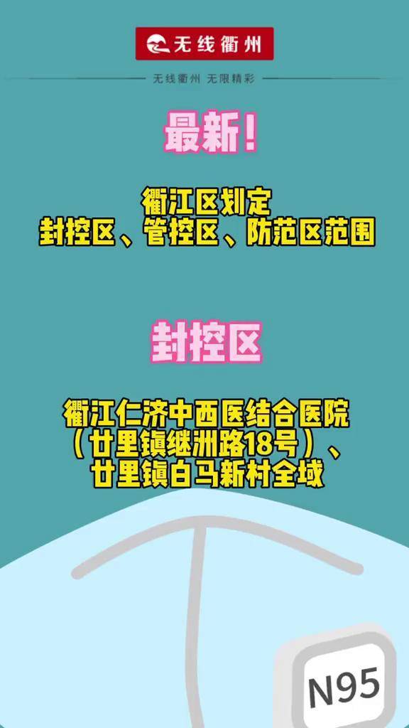 衢州小巷独特风味与最新疫情下的生活缩影