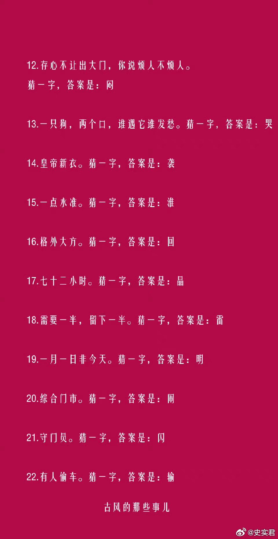 最新元宵字谜，高科技产品新纪元揭晓！