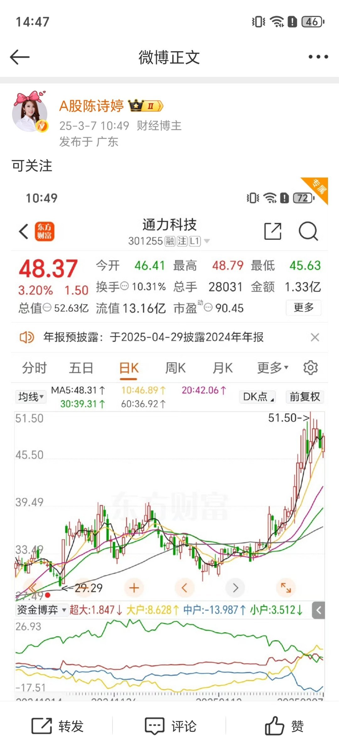 通力最新动态，完成任务的详细步骤指南与学习新技能的实用指南