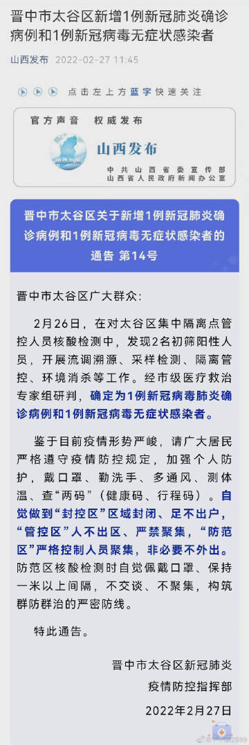 晋中肺炎最新动态，深度分析与案例解读