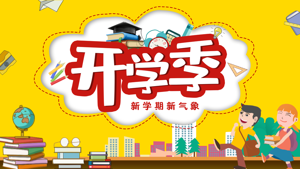 开学最新动态与小巷深处的独特邂逅