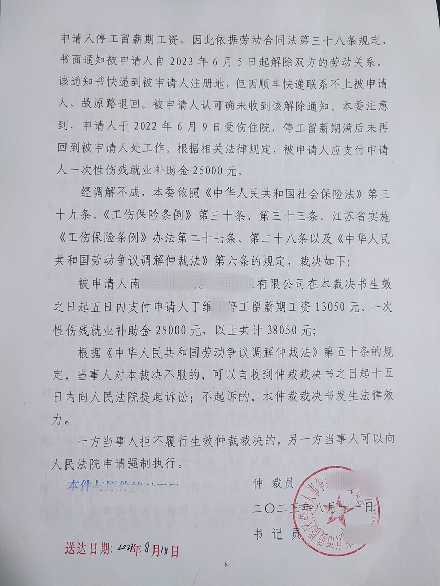 仲裁最新通知重磅更新，全面解读你必须知道的所有细节！