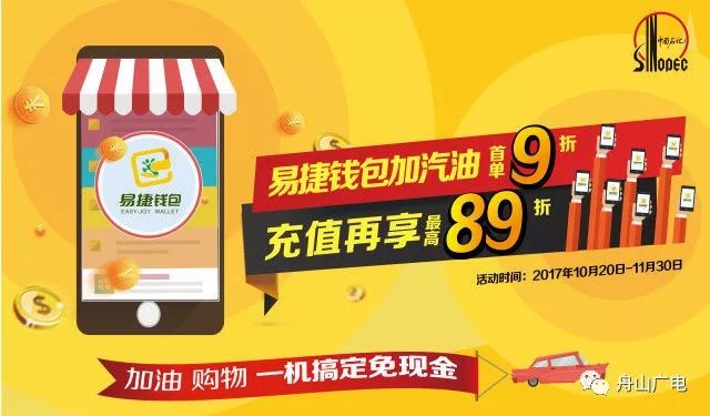 最新加油惠，时代的加油福利大放送