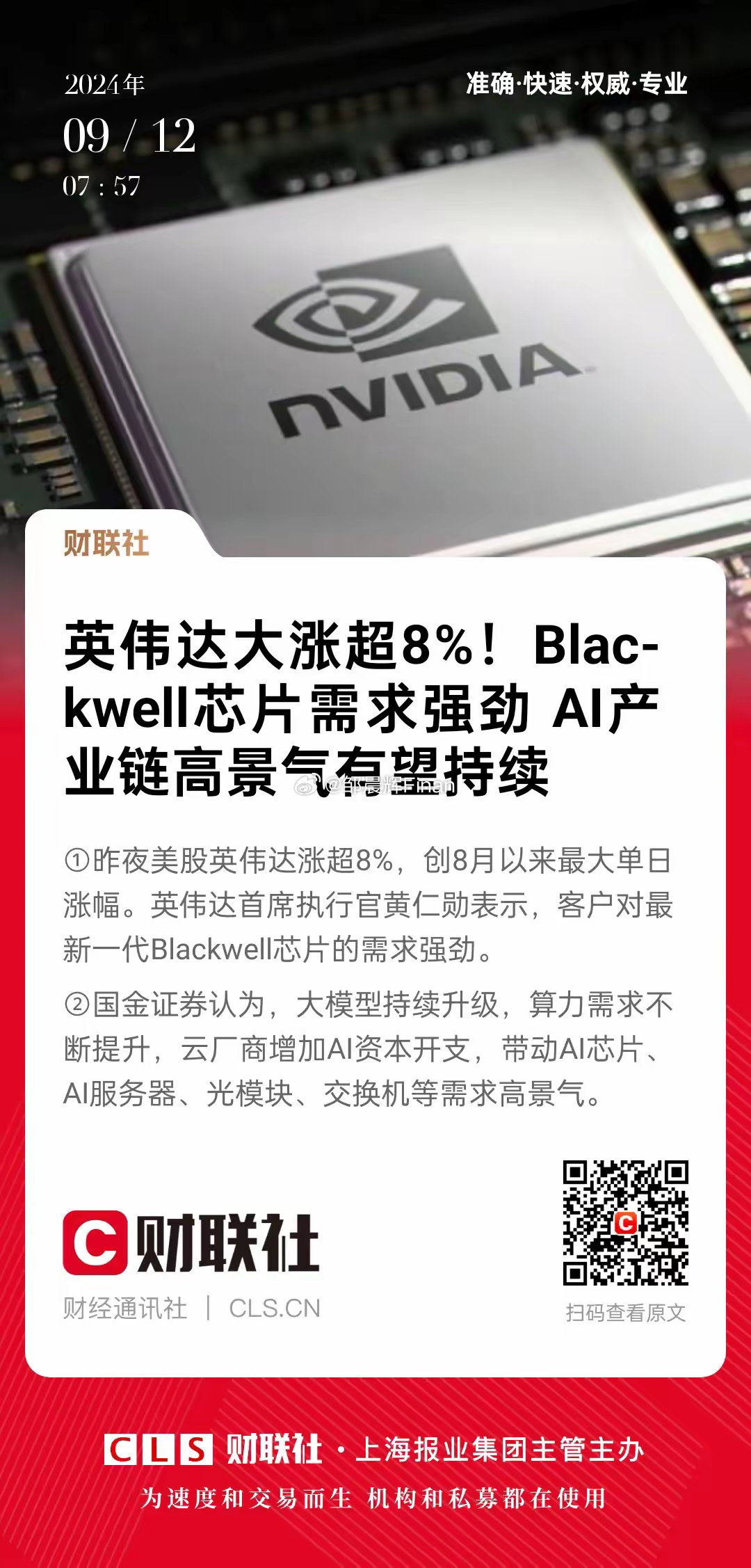 英威达最新发展动态，观点分析及其影响