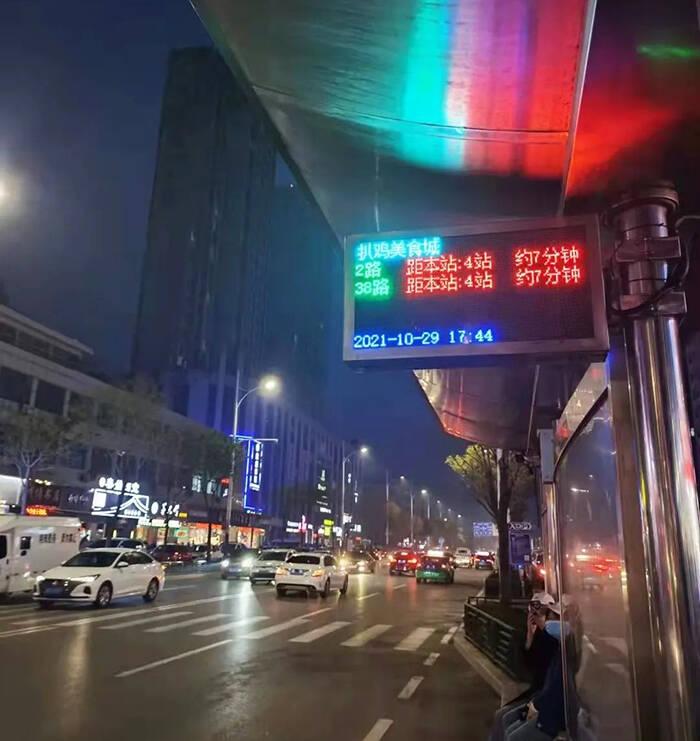 最新实时公交信息，掌握公交出行最新动态